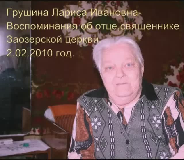 Грушина Л.И.avi