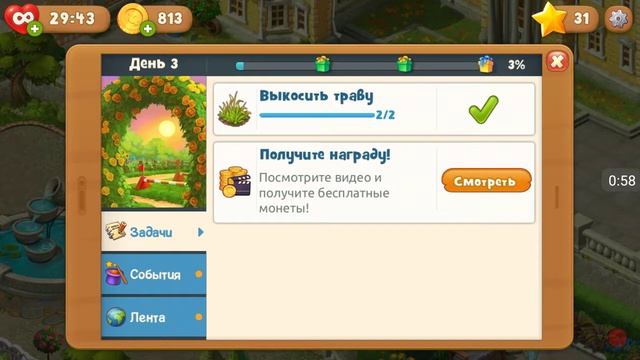 Gardenscapes 1830 убрать старый барьер смотреть онлайн