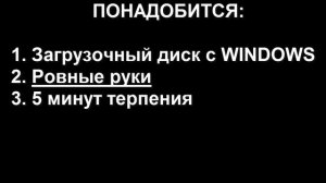 НЕ ЗАГРУЖАЕТСЯ WINDOWS НЕ ЗАПУСКАЕТСЯ WINDOWS