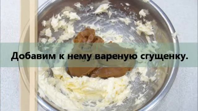Сладкая колбаска из печения и сгущенки: рецепт из детства, проще не бывает