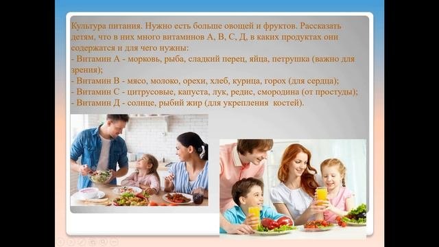 «Формирование умений и навыков здорового образа жизни. Здоровая семья – здоровый ребенок»