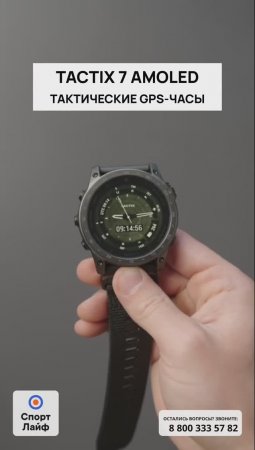 Garmin Tactix 7 AMOLED — Мультиспортивные GPS-часы с тактическими функциями