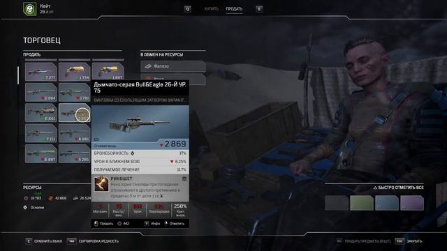 Outriders Прохождения за техномана #3 смотреть онлайн