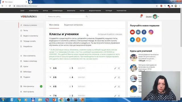 Использование проекта Videouroki.net при организации обучения в классе и дистанционно