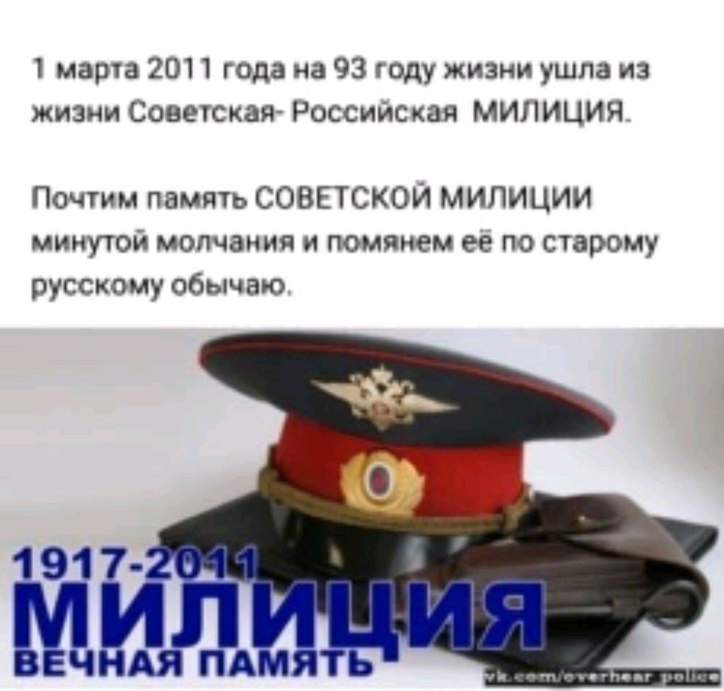милиция