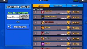 смотрю на обновления в бравл старс