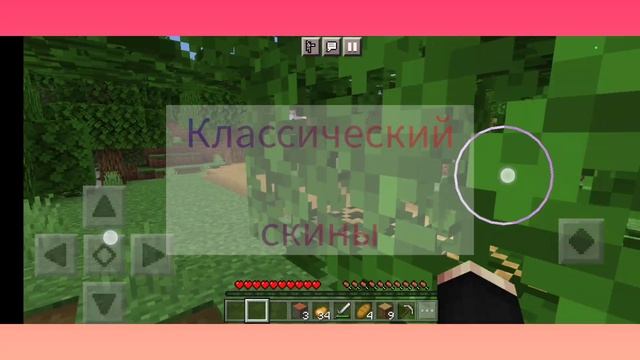 Создание классического скина #скины #скин #майнкрафт #minecraft #постройкавмайнкрафт #креатив