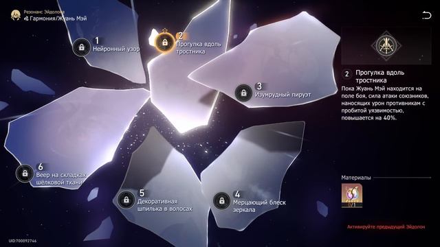 Гайд на Жуань Мэй [Honkai Star Rail] смотреть онлайн