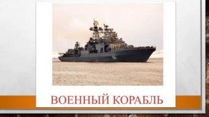 Военная техника. Картинки для дошкольников.