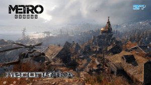 Metro Exodus. Часть 37. Тайга (6481 км) - Лесопилка