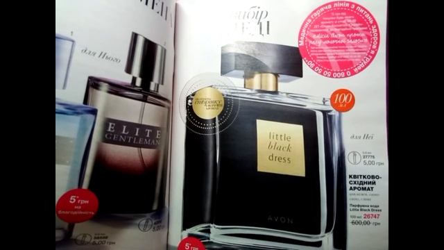 Обзор каталога Эйвон 4-2019 смотреть онлайн