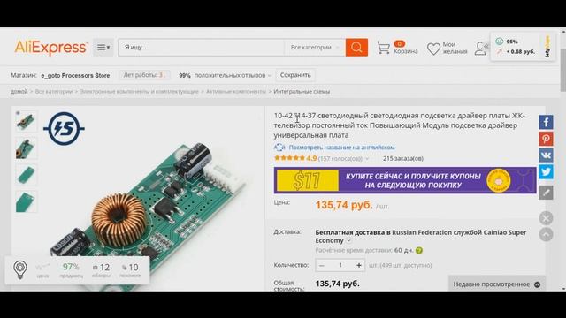 РЕМОНТ диагностика led подсветки ТВ IZUMI TLE24IF600W / СВОИМИ РУКАМИ / звук есть нет изображения смотреть онлайн