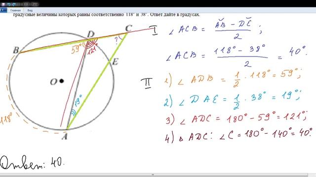 Планиметрия, Центральные и вписанные углы; ЕГЭ по математике 2023 (профильный уровень) смотреть онлайн