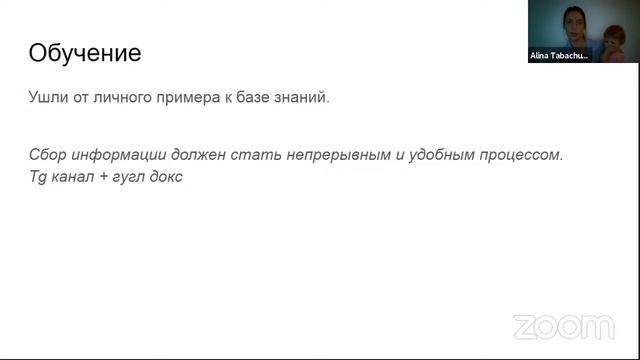 HR meetup: Почему уходят продажники, не проработав и полугода. Спикер - Алина Табачук смотреть онлайн