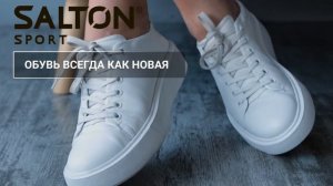 Salton Sport белая краска для обуви