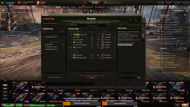 World of Tanks.Укреп.Рандом.Ник:zaxis74.Играю с подписчиками.Общение. смотреть онлайн