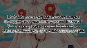 daybe - На часах нули |Текст|