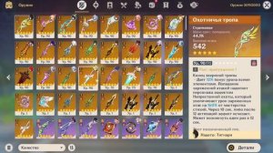 ЭТО САМЫЙ ДОРОГОЙ АККАУНТ GENSHIN IMPACT В МИРЕ! Обзор аккаунта Genshin за 3.000.000 рублей!!!