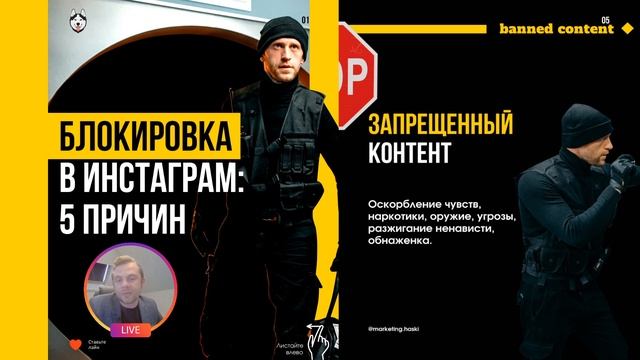 Блокировка аккаунта в Инстаграме [5 причин] смотреть онлайн