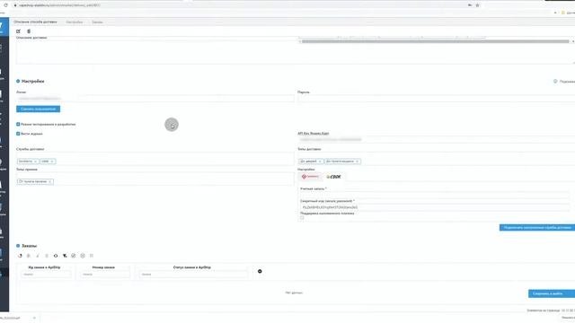 UMI CMS. Тестовая интеграция со службой доставки СДЭК через Apiship