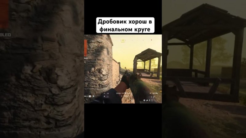 Дробовик в финале Warzone MW3