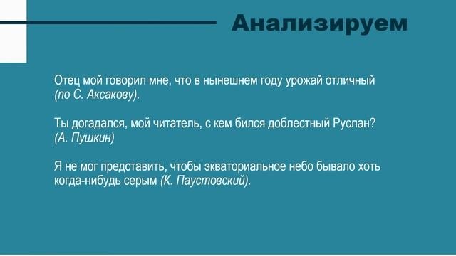 Тема 8. Основные виды придаточных в сложноподчинённых предложениях. Сложноподчинённые предложения