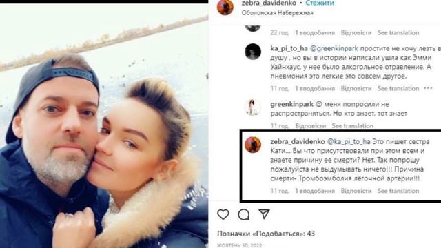 Померла учасниця «Голосу країни» Катерина Давиденко| Сестра артистки назвала справжню причину смерт смотреть онлайн