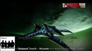 Destiny 2 Давно не заходил в игру Часть 2