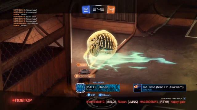 Rocket League 88 смотреть онлайн