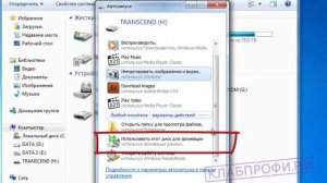 Как работать с внешними жесткими дисками и флешами