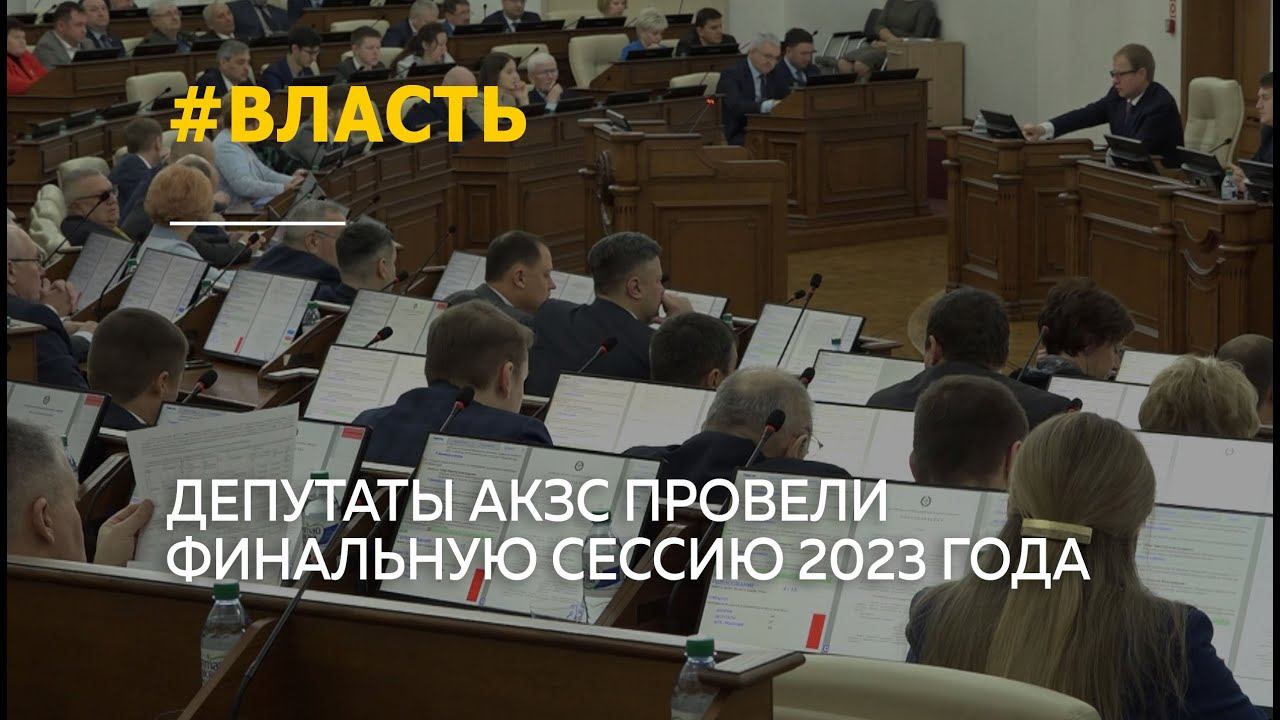 Летние сессии 2023. Орден парламентария. Бугульма итоговая сессия 2023.