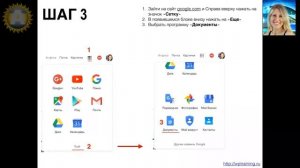 Урок 47-2. Google Презентации. Как войти в Презентации Гугл. Как создать презентацию.