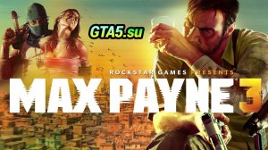 Max Payne 3 игра в Макс Пэйн 3 спустя 10 лет