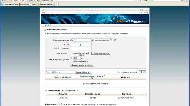 Создание почтового ящика на хостинге смотреть онлайн