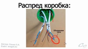 Как подключить выключатель