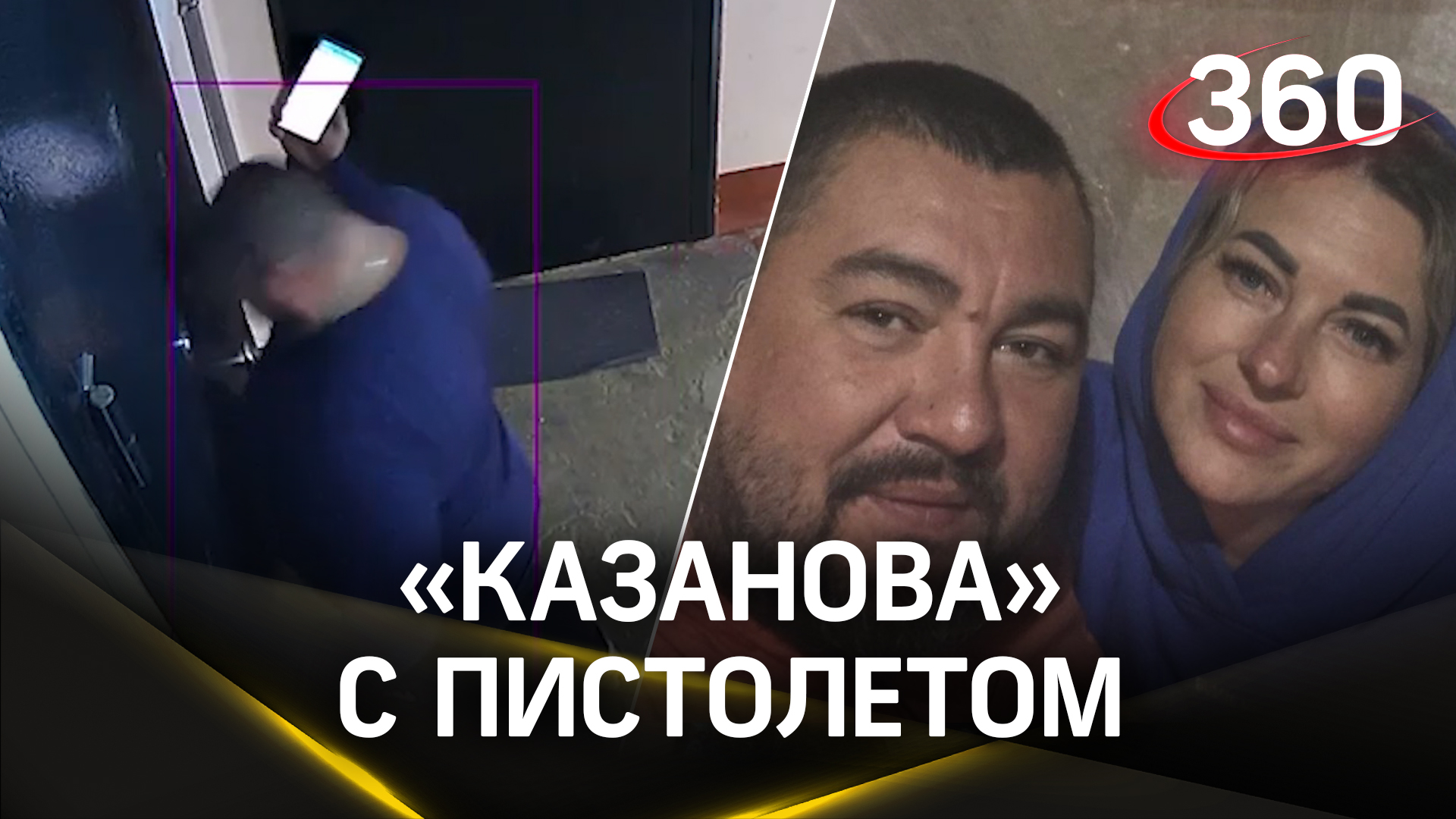 Ломился с пушкой к экс-жене. В Каменске-Уральском абьюзер терроризирует бывших супруг