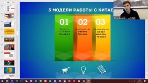 Китай. Тренди. Можливості. Як почати e-commerce з Маріуполя та захопити весь світ. Дмитро Ковпак