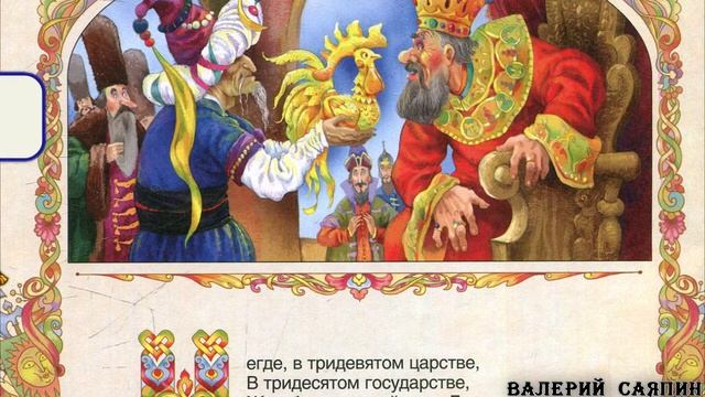 Шарарам. Валерий Саяпин (DJ Smasn) - И в сказках наступает ночь. ("Сказка. Надежда. Улыбка"). смотреть онлайн