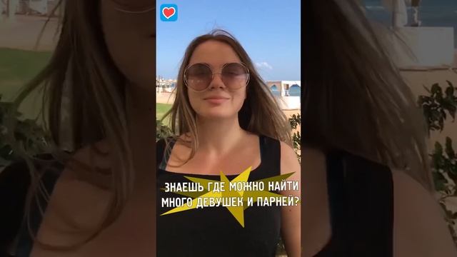 А вы знали, что с помощью приложения для знакомств RusDate можно найти пару даже в джунглях?