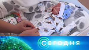 «Сегодня»: 17 ноября 2023 года. 10:00 | Выпуск новостей | Новости НТВ