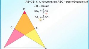 ОГЭ-24. Равнобедренный треугольник. Равенство медиан