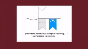 Поделки для детей: гирлянда - флажки из бумаги