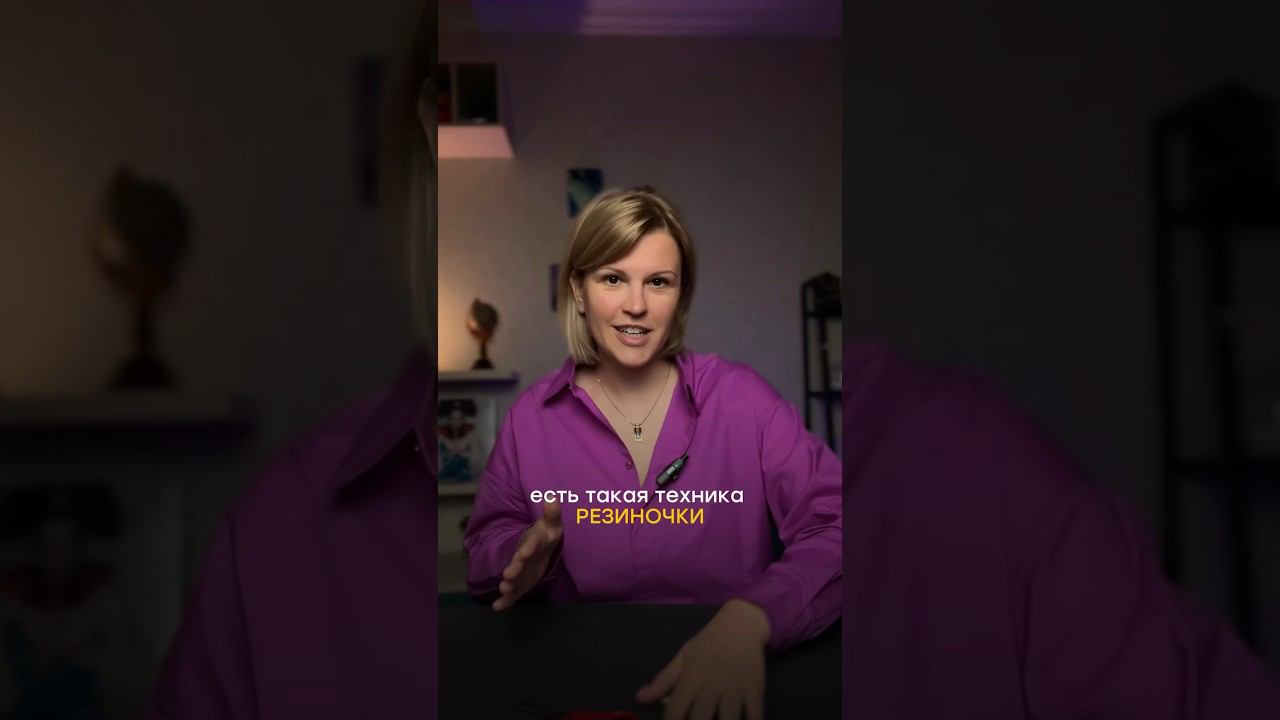 Техника: как выйти из позиции жертвы #психология #психолог #отношения #саморазвитие #бизнес