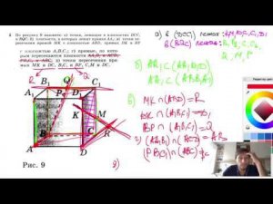 №2. По рисунку 9 назовите: а) точки, лежащие в плоскостях DCC1 и BQC