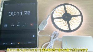 5m1670円の格安LED照明を10分でスッキリ車内に設置。ダイソーモバイルバッテリーで4時間動く。全車種OKの簡単DIY。