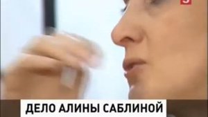 Результаты рассмотрения дела Алины Саблиной. Вывод - врачи не обязаны сообщать об изъятии.