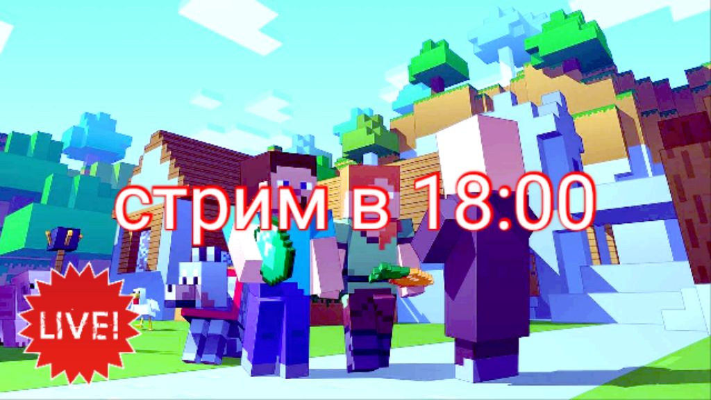 Стрим смотреть онлайн