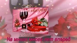 С юбилеем 70 лет!