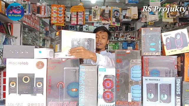 পাইকারি দামে সাউন্ড বক্স I Sound System Price In Bangla I Sound Box Price I RS Projukty