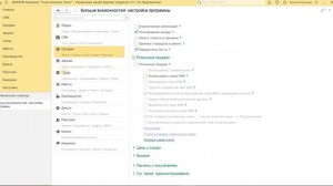 Настройка работы в  1С УНФ 3 0